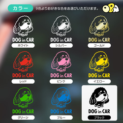 DOG IN CAR/アメリカンコッカースパニエルB カッテイングステッカー KIDS・BABY・SAFETY 5枚目の画像