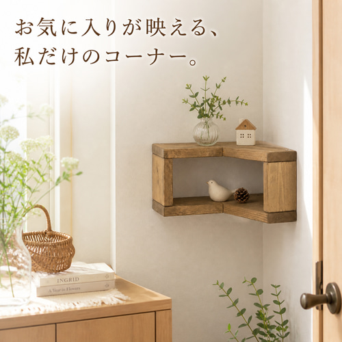 特集掲載】 壁掛け コーナー シェルフ ホワイト ラック 棚 おしゃれ