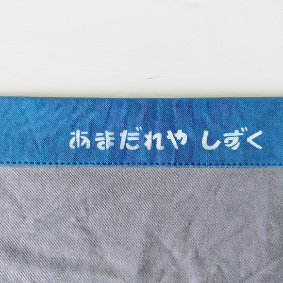 【R様リクエスト品】名入れ【入園入学】選べる2サイズピアニカケース*青11号帆布*ピアニカケース　 9枚目の画像