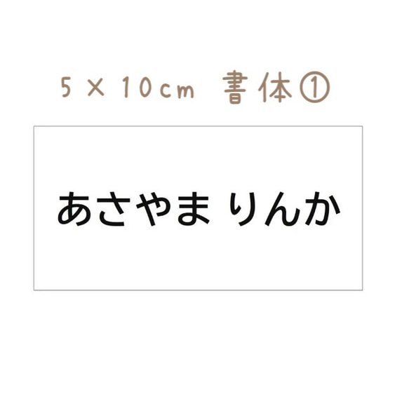 ★【5×10cm 3枚】・アイロン接着タイプ・ゼッケン・ホワイト 8枚目の画像