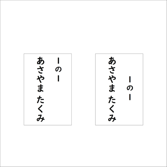 ★【5×10cm 3枚】・アイロン接着タイプ・ゼッケン・ホワイト 4枚目の画像