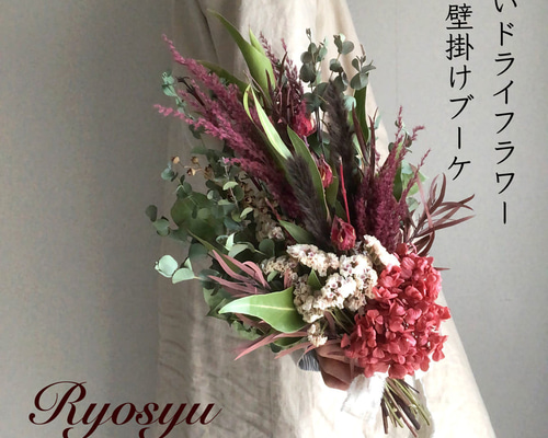 赤い パンパス 小さめ スワッグ スワッグ お花作家 良秋Ryosyu