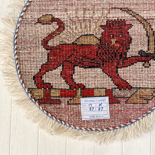 ギャッベ ペルシャ イラン製 丸型 円形 ラウンド Φ40cm