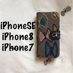 iPhoneSE3/iPhoneSE2/iPhone8/iPhone7手帳型スマホケース ミナペルホネン 1枚目の画像
