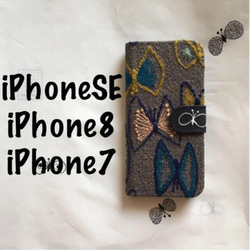 1点限定！スマホカバーiPhoneSE3/iPhoneSE2/8/7手帳型ケース