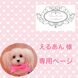 羊毛フェルト ひょっこりトイプードル♪ 羊毛フェルト ♡nachule18