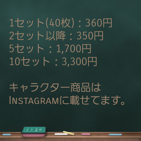 宛名シール/宛先シール(40枚) 18枚目の画像