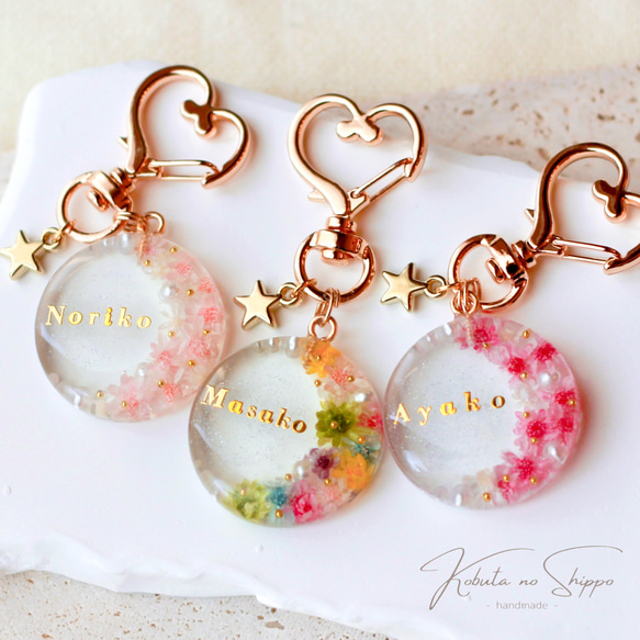 オーダーメイド〉名前キーホルダー【花咲く月】全8色 キーホルダー