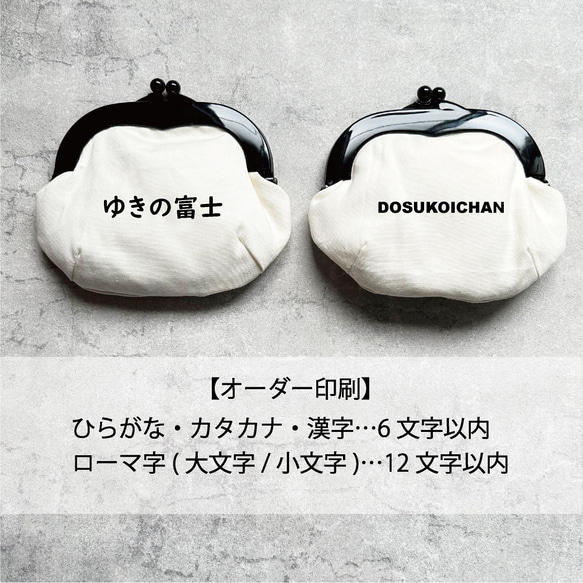 残り1個で販売終了【文字オーダー可】どすこいちゃんがま口ポーチ&タオルセット 4枚目の画像