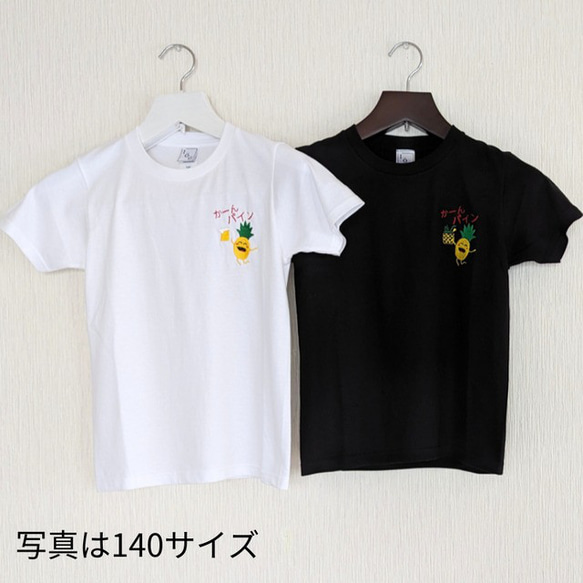 ☆送料無料☆　かーんパイン  刺繡Tシャツ（ビール＆ジュース） 4枚目の画像