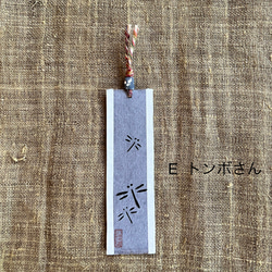 緑茶染め和紙の手彫り栞 9枚目の画像