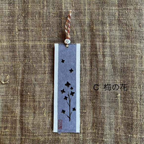 緑茶染め和紙の手彫り栞 7枚目の画像