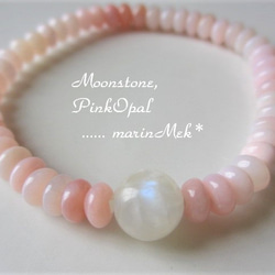 【marinMek*】ムーンストーン、ピンクオパール　ブレスレット 1枚目の画像