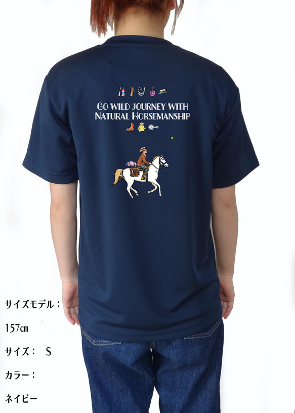 馬旅ガールⅢ/ワクワクを着る!/デザイン変更調整可/ドライTシャツ/ユニセックス/インディゴブルー/ネイビー 2枚目の画像