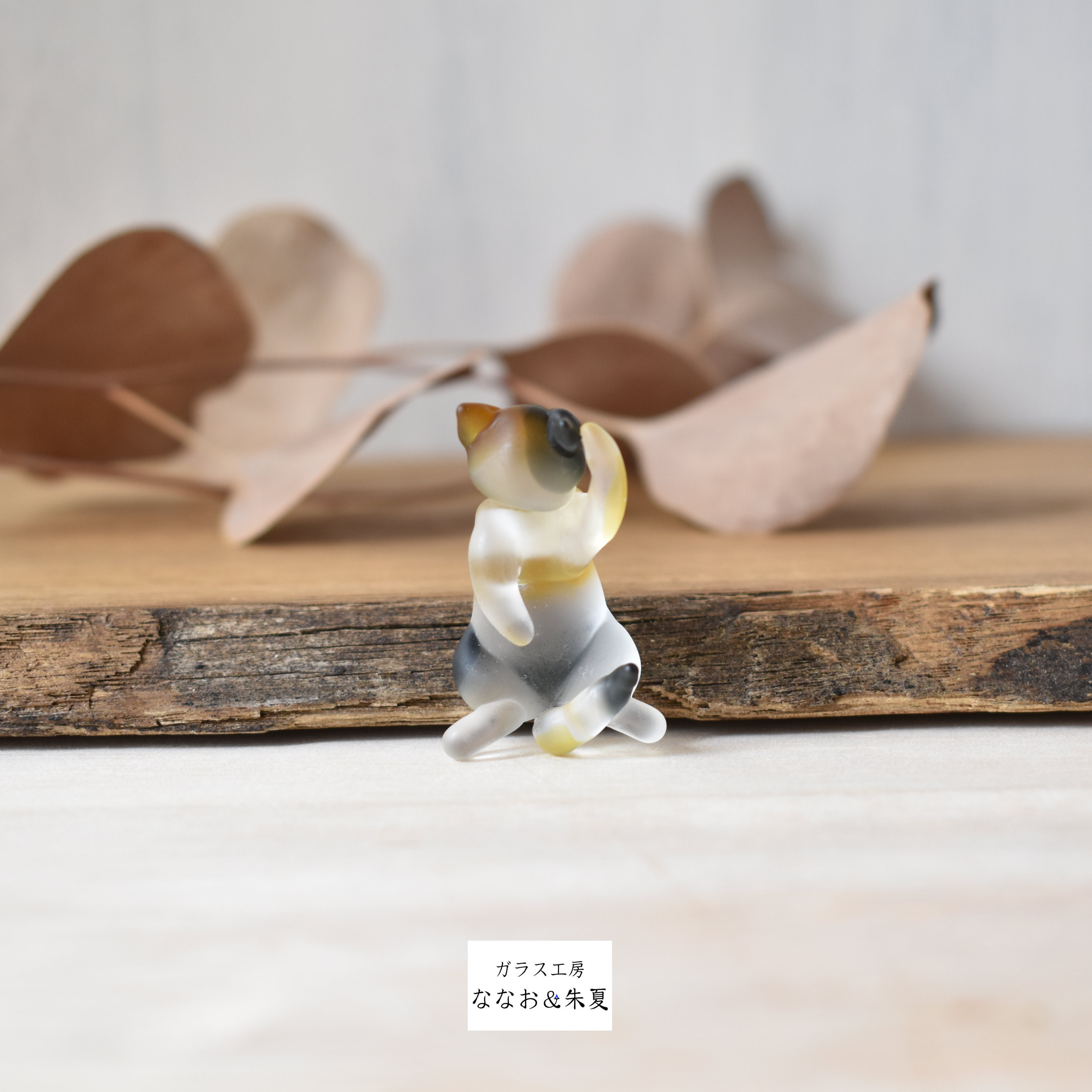 くつろぎ猫 とんぼ玉 三毛　艶消し