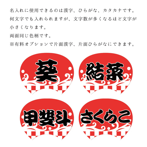 お祭り柄のお名前入り夏のうちわミニサイズ☆名入れ無料 浴衣 A.GO 