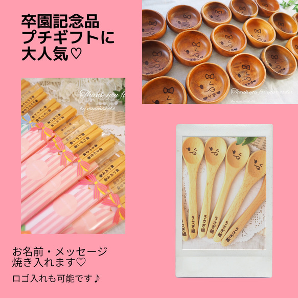 【卒園記念品♡発表会・父母の会・PTAのご利用に大人気♡】お名前入りスプーン♡席札・出産祝いにも♡ 12枚目の画像