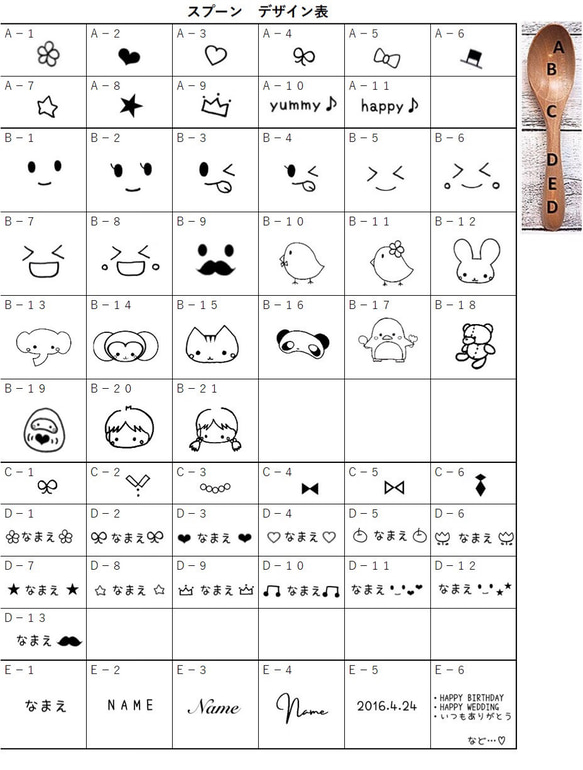 【卒園記念品♡発表会・父母の会・PTAのご利用に大人気♡】お名前入りスプーン♡席札・出産祝いにも♡ 15枚目の画像