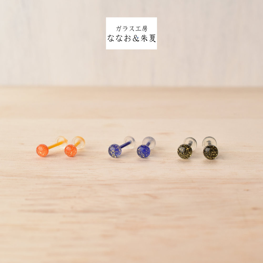 ガラスのピアス　gold powder　16G 12mmロングポスト（カット可）　※在庫限りで終売