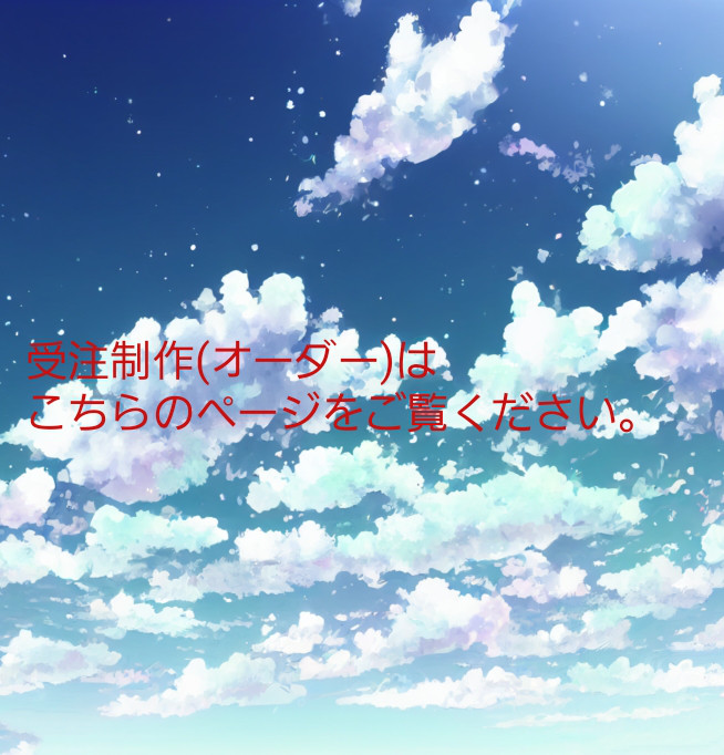 オーダーアクセサリー承ります。 12,345円