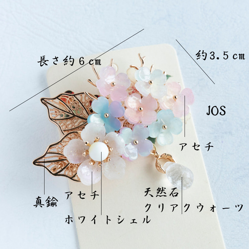 紫陽花ヘアクリップ（大） – BLISS TOKYO