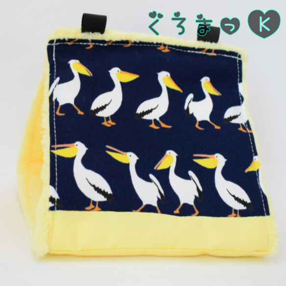 【ペリカン紺 イエロー】バードテント 鳥用品 おもちゃ 1枚目の画像