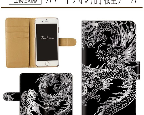 牙狼【GARO】原画手帳型スマホケース：縦15㎝×横7.25㎝以内の全機種対応可 牙狼【GARO】原画手帳型スマホケース：縦15㎝×横7.25㎝以内の