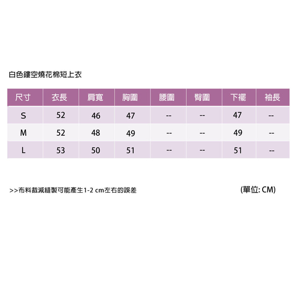 棉質鏤空提花上衣 第10張的照片