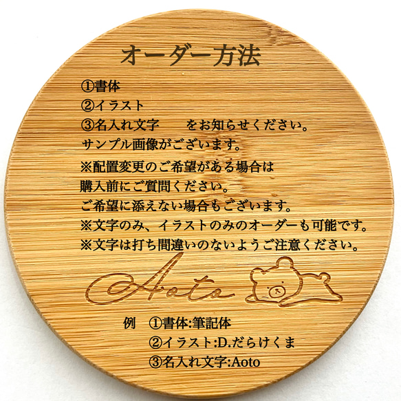 【名入れ無料】動物シリーズの竹製コースター　丸型　レーザー彫刻 7枚目の画像