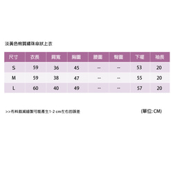 淡黃色棉質繡珠傘狀上衣 第10張的照片