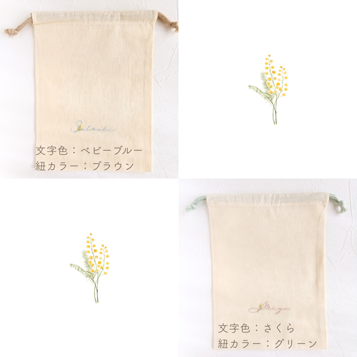 選べるデザイン】名入れ刺繍の巾着袋 プチギフト 文字 ナチュラル 名前