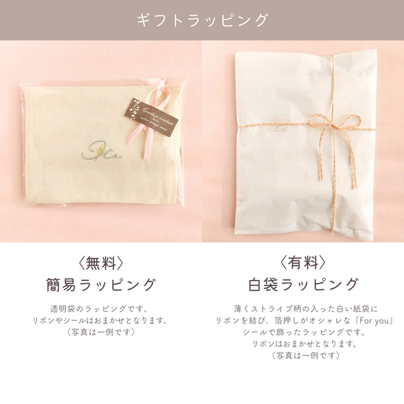 名入れ刺繍の巾着袋（マーガレット）＊結婚式のお子さまゲストの席札に＊名前入り 巾着 プチギフト 文字 出産祝い 推し活 16枚目の画像