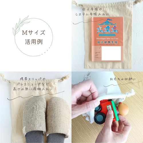 12/31まで】名入れ刺繍の巾着袋（マーガレット） プチギフト