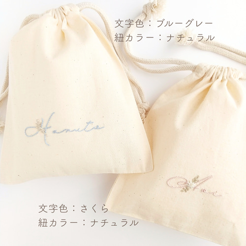 すぬーぴー様 【名入れ無料 刺繍】名前入り巾着袋 巾着バッグ Sサイズ すぬーぴー様 【名入れ無料 刺繍】名前入り巾着袋 巾着バッグ Sサイズ