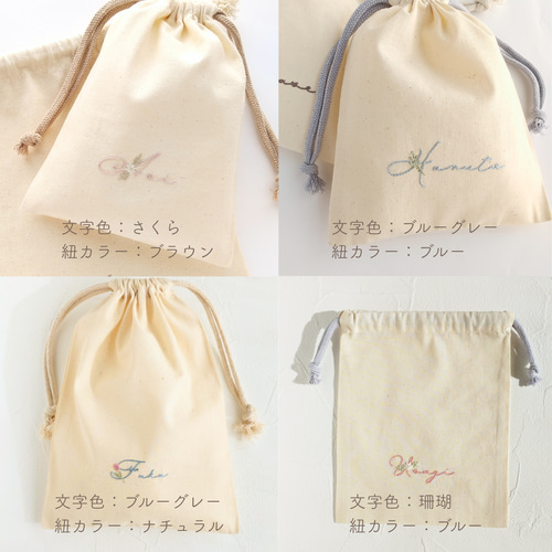 名入り刺繍巾着袋13×18cm 32枚 楽天市場】【S.M巾着グレー】名入れ 刺繍 巾着 名前入り 袋 巾着袋