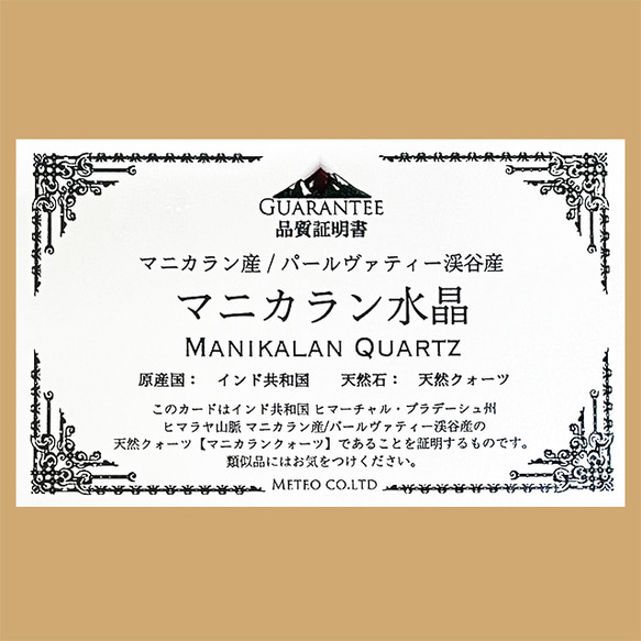 【本物保証・証明書付】マニカラン水晶の効果｜高波動・希少石｜ピンク クラスター 原石｜ヒマラヤ水晶｜インドヴァティー渓谷 マニカラン水晶 マニカラン水晶は 本物保証 マニカランクォーツ 予めご了承ください