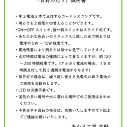 明暗切替付 ★新型★コードレスランプ［山］和紙山並 13枚目の画像