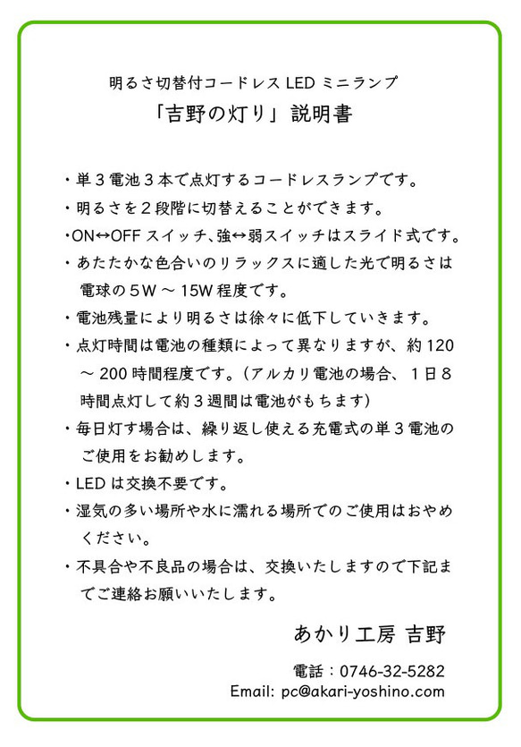 明暗切替付 ★新型★コードレスランプ［山］和紙山並 13枚目の画像