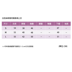 白色絲棉寬荷葉領上衣 第10張的照片