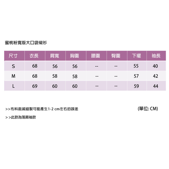 亮粉條紋提花棉大口袋上衣 第10張的照片