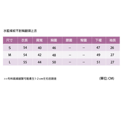 水藍條紋不對稱翻領上衣 第10張的照片