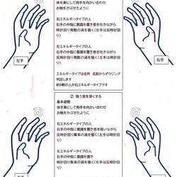 天地呼吸法気功カード4枚と渦カード1枚　両手両足に置く　呼吸が深くなり気持ちが落ち着きます 8枚目の画像