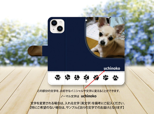 iPhone/Android対応 手帳型スマホケース（カメラ穴有/はめ込みタイプ）【うちの子の写真で作るスマホケース】 4枚目の画像