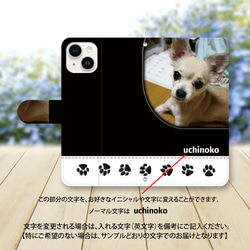 iPhone/Android対応 手帳型スマホケース（カメラ穴有/はめ込みタイプ）【うちの子の写真で作るスマホケース】 4枚目の画像