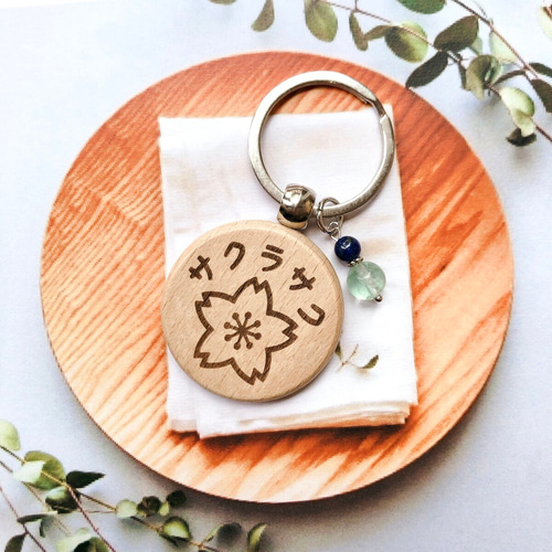 合格祈願キーホルダー☆桜】名入れ文字入れ無料｜選べる天然石付き