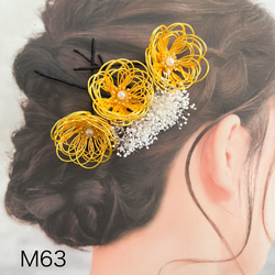 水引髪飾り　和装髪飾り　5点　かすみ草　ゴールド　振袖　浴衣　結婚式 振袖　訪問着　着物の髪飾り　M63 1枚目の画像