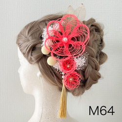 和装髪飾り　水引髪飾り　M64 珊瑚色　13点セット　成人式　結婚式　振袖　花嫁 3枚目の画像