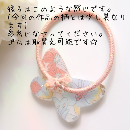 レジンヘアゴム・なーたん様リクエスト確認用 うるおう