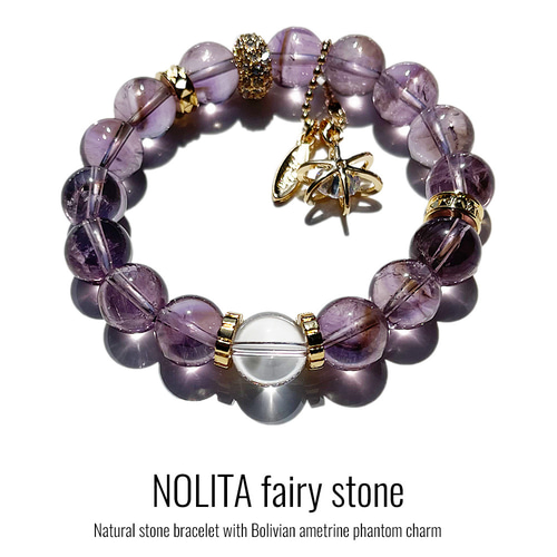 希少！アメトリン ブレスレット