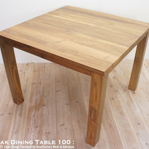 オールドチーク無垢材 ダイニングテーブル スクエア 100cm×100cm オールドチーク無垢材 ダイニングテーブル スクエア 100cm×100cm